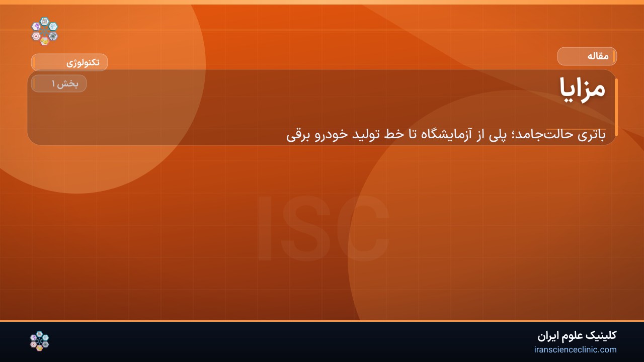 مزایا