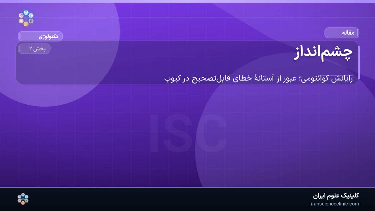 چشم‌انداز