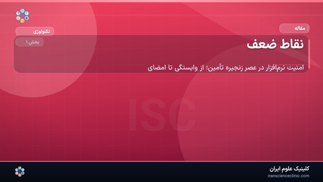 نقاط ضعف