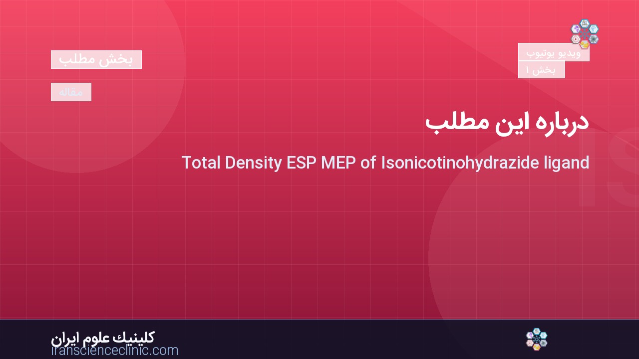 درباره این مطلب