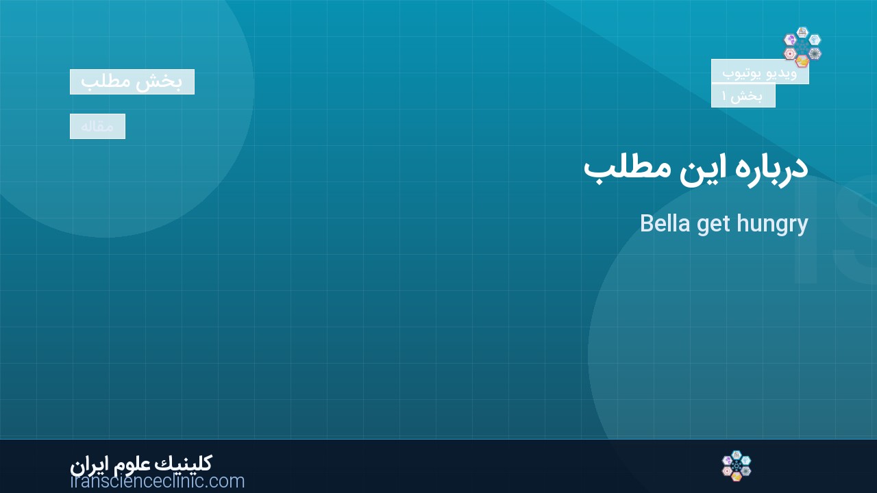 درباره این مطلب