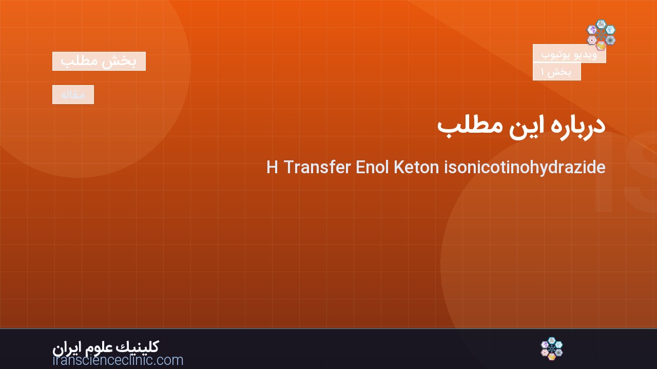 درباره این مطلب