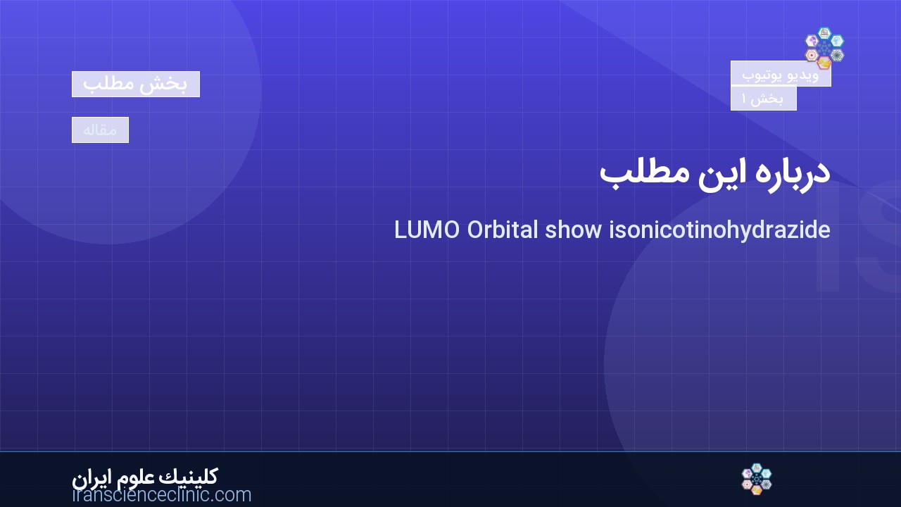 درباره این مطلب