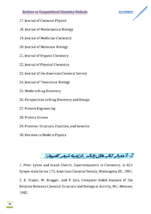 Computational Chemistry شیمی محاسباتی سمینار کامل (12)