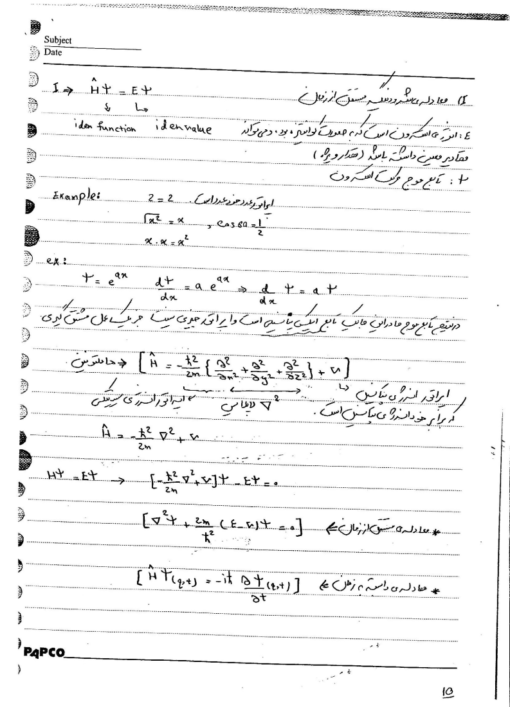 جزوه شیمی فیزیک معدنی پیشرفته دکتر خاندار - Image 2