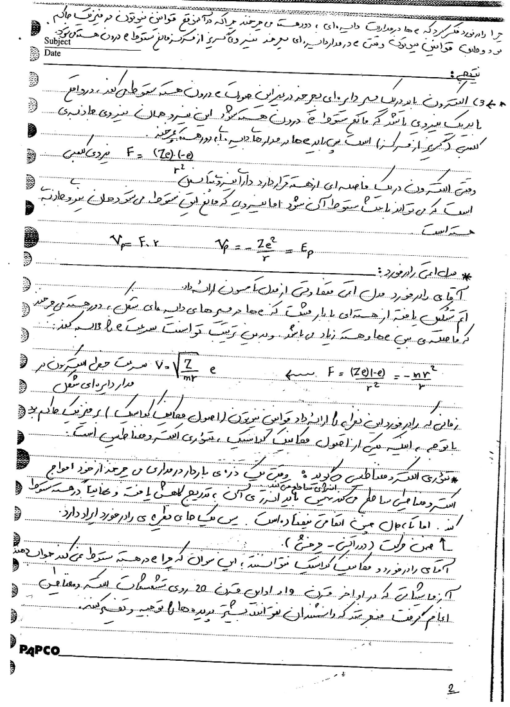 جزوه شیمی فیزیک معدنی پیشرفته دکتر خاندار - Image 9