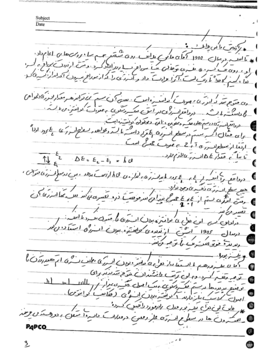 جزوه شیمی فیزیک معدنی پیشرفته دکتر خاندار - Image 10