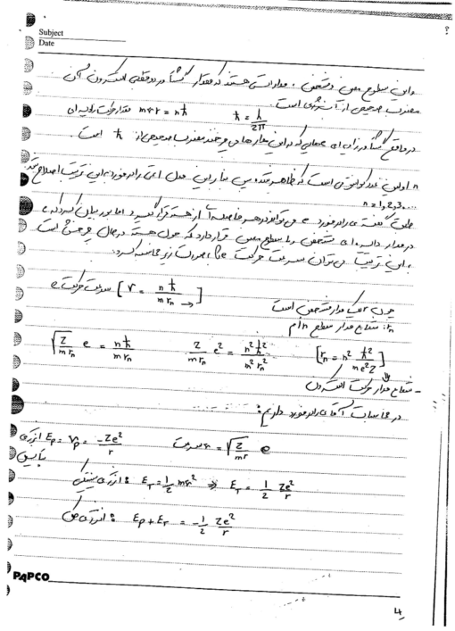 جزوه شیمی فیزیک معدنی پیشرفته دکتر خاندار - Image 11