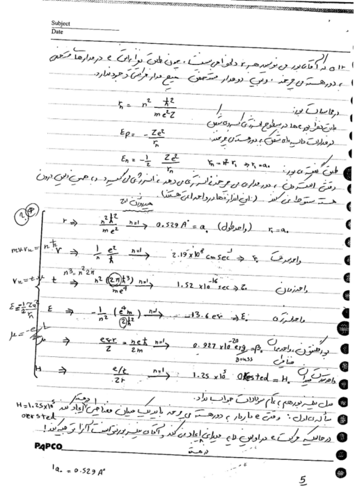 جزوه شیمی فیزیک معدنی پیشرفته دکتر خاندار - Image 7