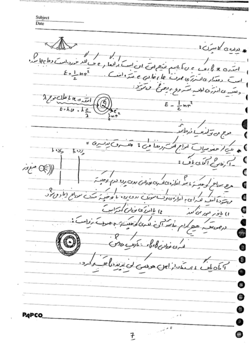 جزوه شیمی فیزیک معدنی پیشرفته دکتر خاندار - Image 5