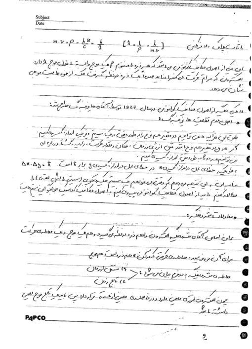 جزوه شیمی فیزیک معدنی پیشرفته دکتر خاندار - Image 3
