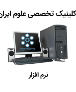 نرم افزار